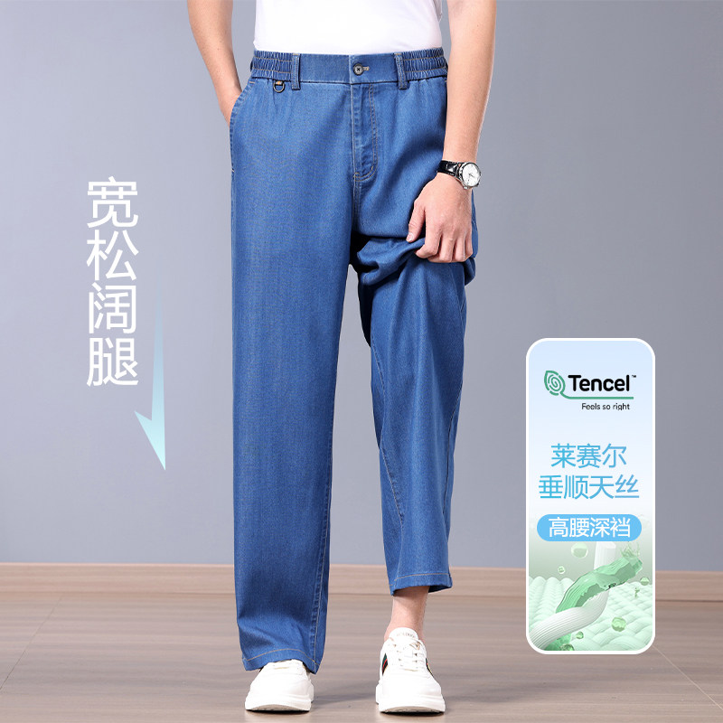 (天丝莱赛尔)夏季中年男士薄款松紧腰牛仔裤宽松大码深档弹力男裤