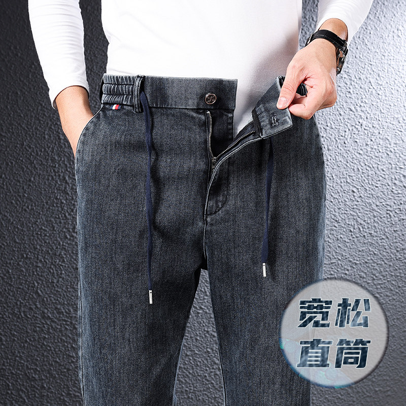 秋季男士厚款松紧腰牛仔裤男直筒宽松休闲弹力斜插袋烟灰抽绳裤子