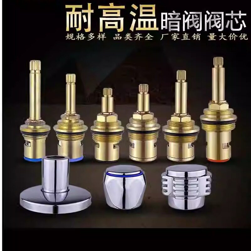 老款太阳能上水暗阀快开高温陶瓷阀芯6分老式ppr加长开关伐芯配件