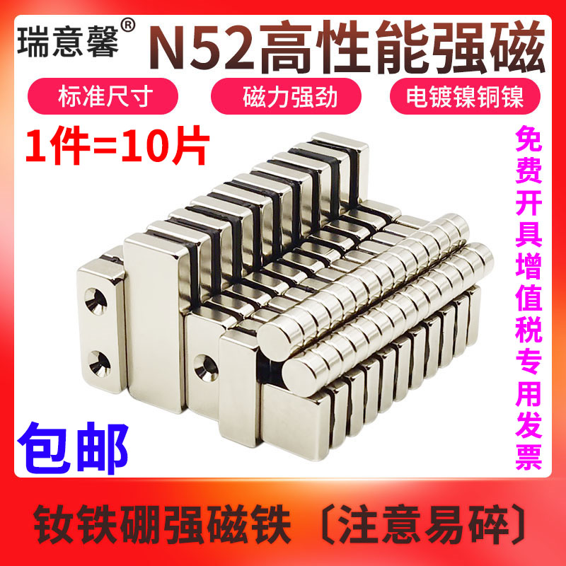N52高性能强力磁铁长方形带孔高强磁铁超强吸铁石条形钕铁硼强磁