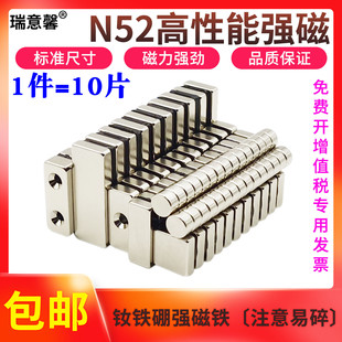 N52高性能强力磁铁长方形带孔高强磁铁超强吸铁石条形钕铁硼强磁