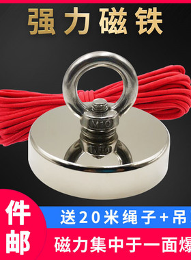 强力磁铁圆形打捞强磁王吸铁器高强度吸铁石钕铷铁硼吊环磁性吸盘