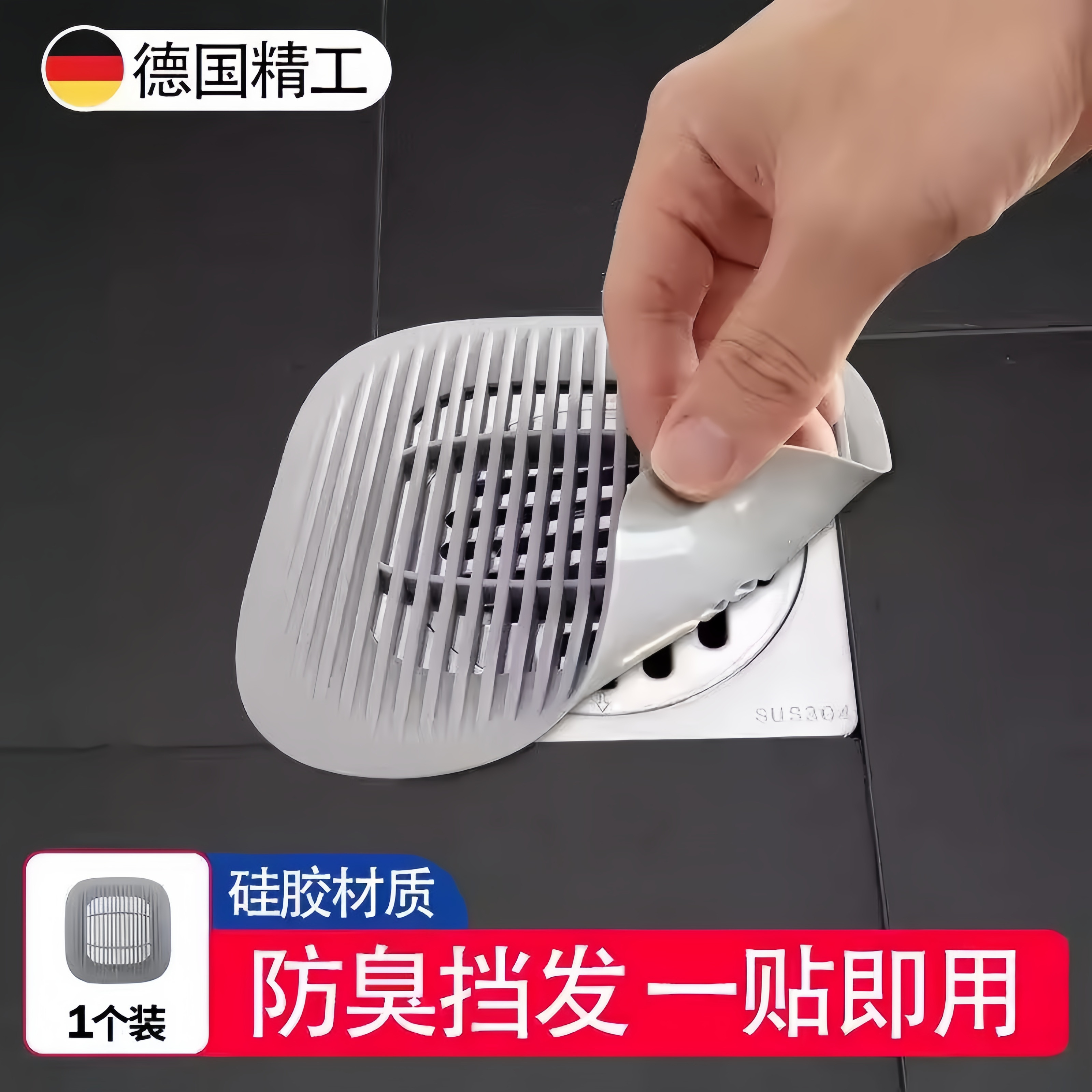 浴室排水防毛发硅胶垫过滤器地板排水盖下水道防异味浴室毛发隔离