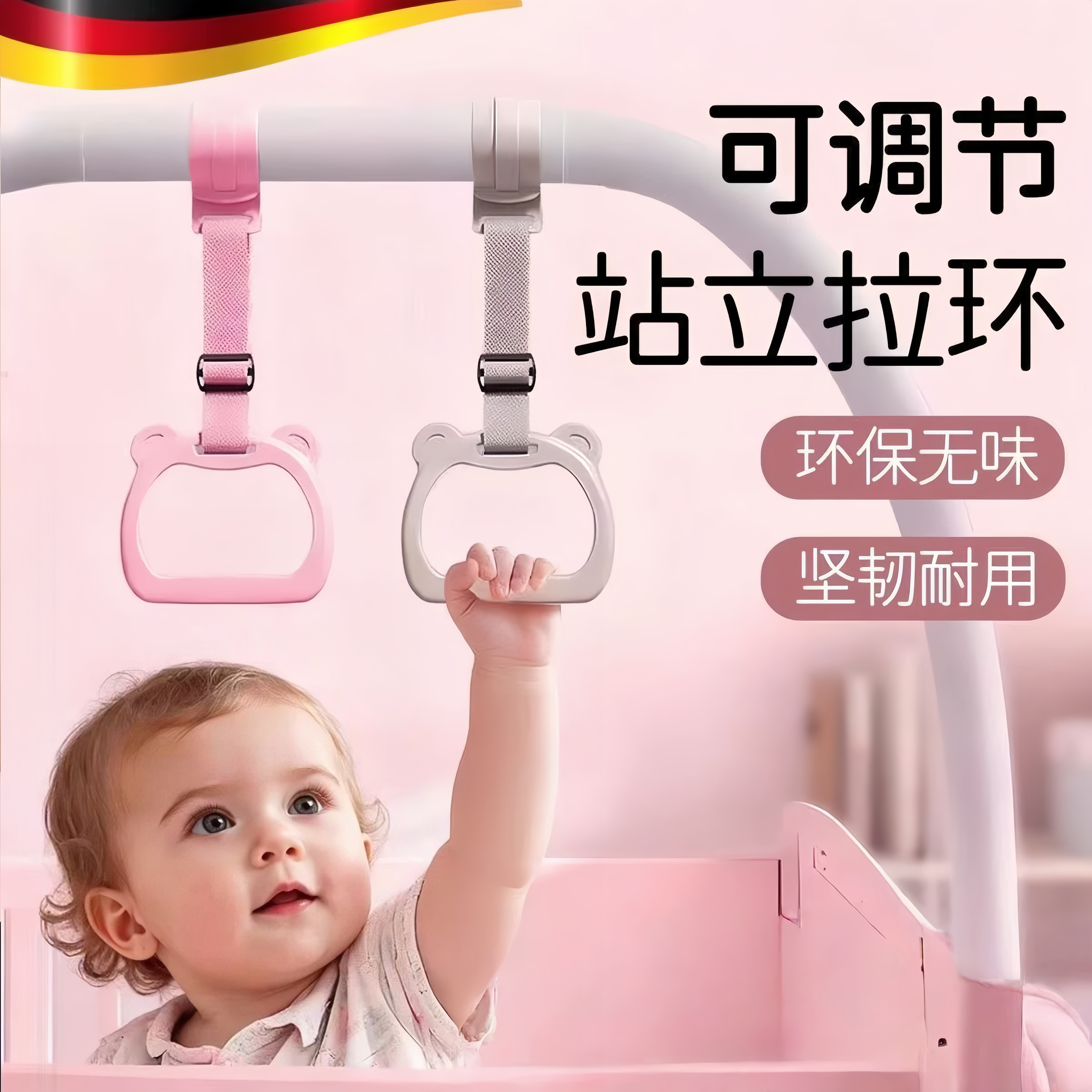 宝宝学站立拉环围栏儿童学步手拉环玩具婴幼儿床围栏健身锻炼臂力
