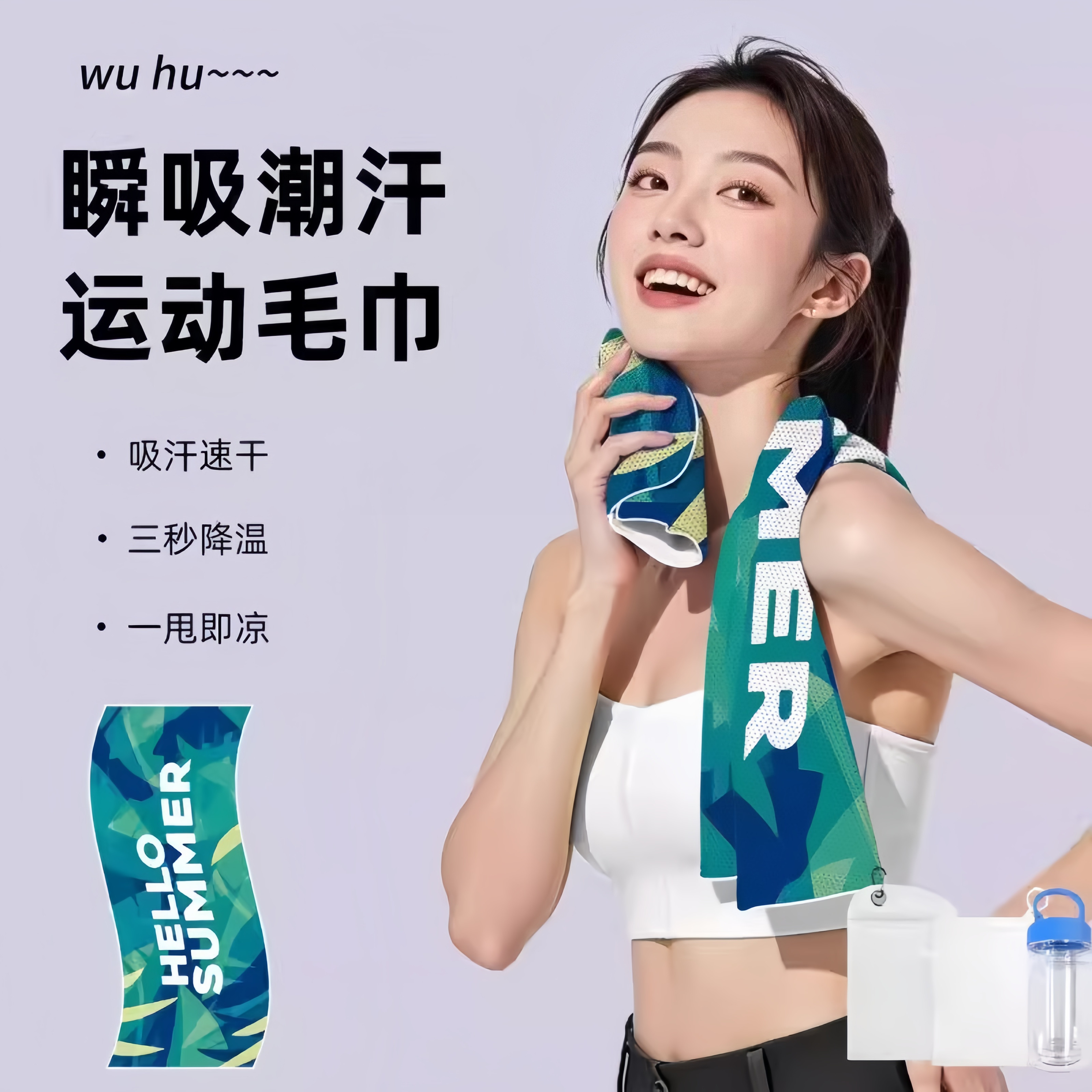 冰爽运动毛巾速干冷感巾吸汗健身房男女羽毛球瑜伽运动跑步擦汗巾