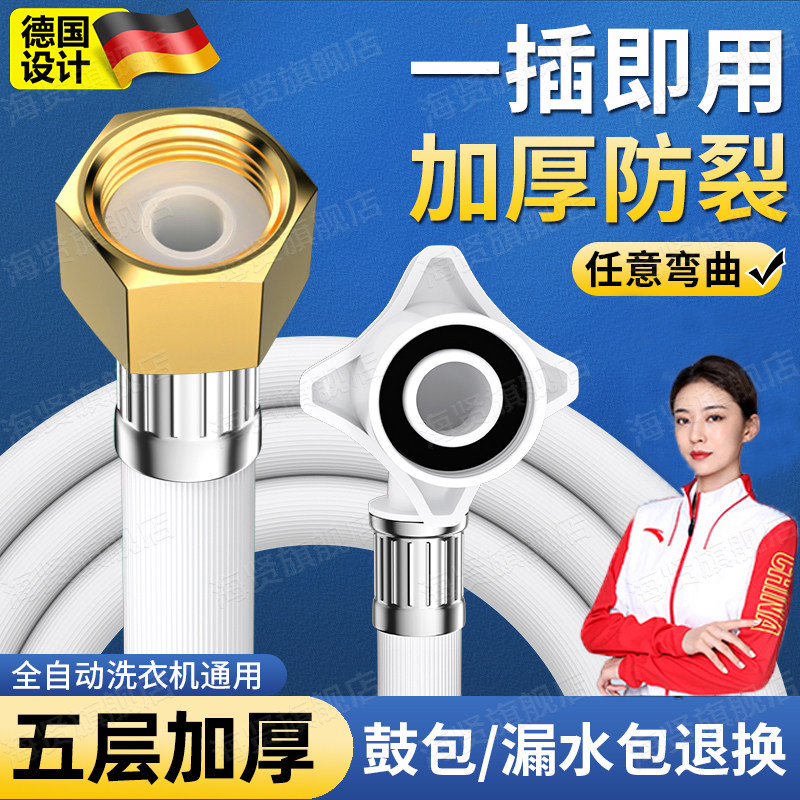 德国全自动洗衣机进水管通用4分螺纹口加长管上水延长管全铜接头