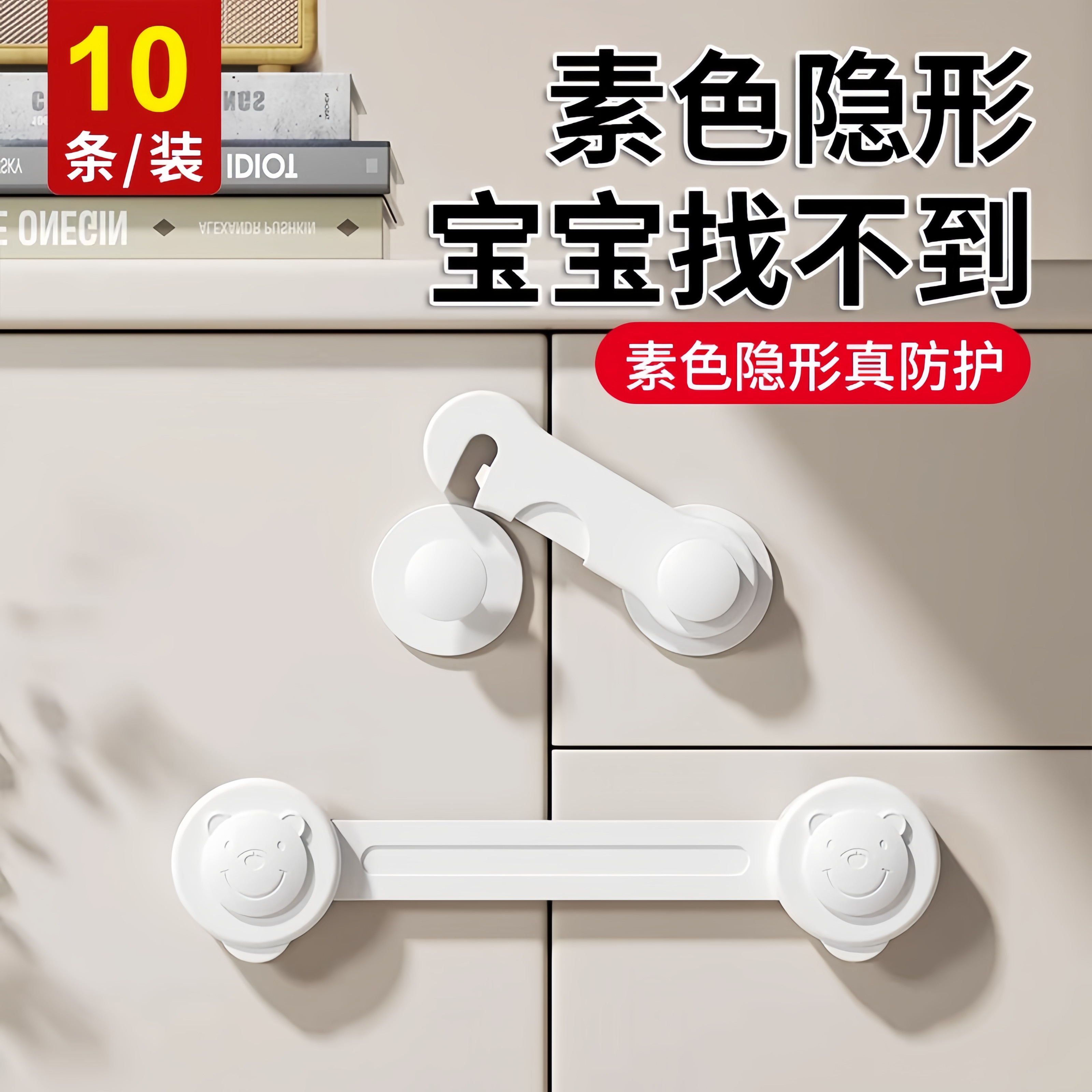 日本儿童锁扣宝宝防夹手防护抽屉扣柜门冰箱防开门窗户卡扣安全锁