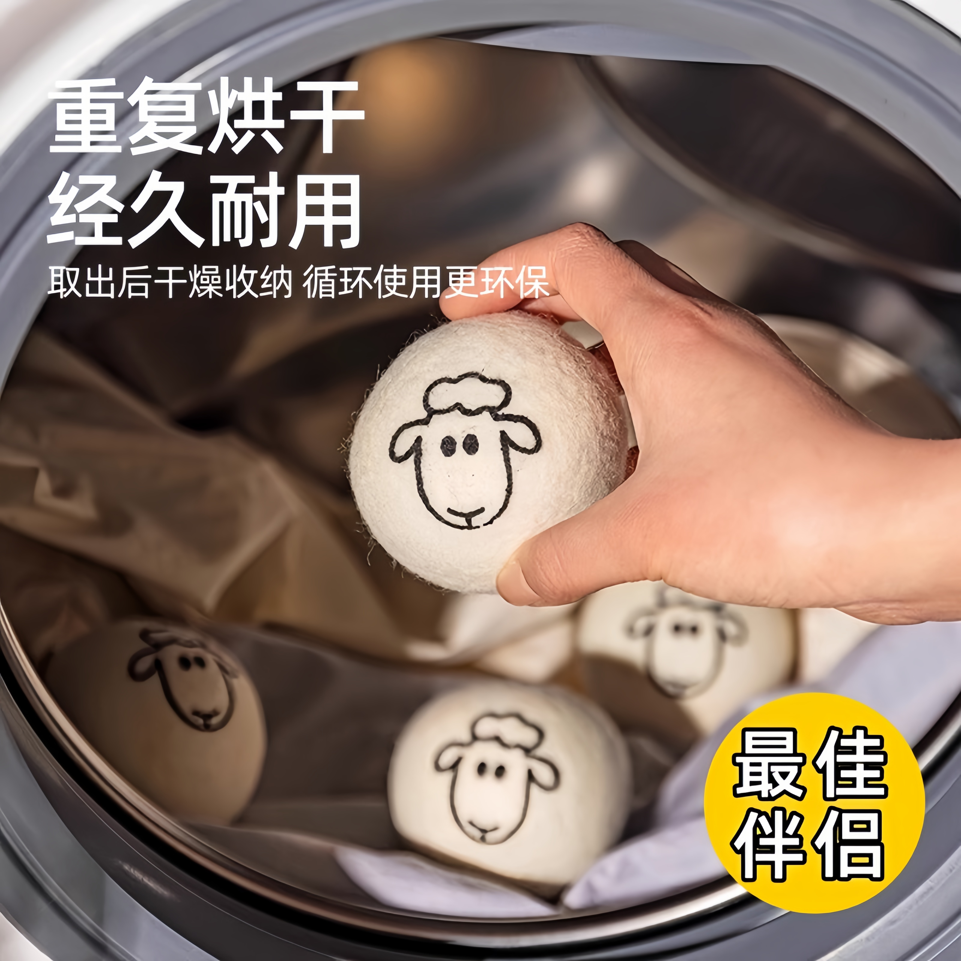 烘干机专用羊毛球防缠绕防皱洗衣球大号滚球防打结神器衣服蓬松