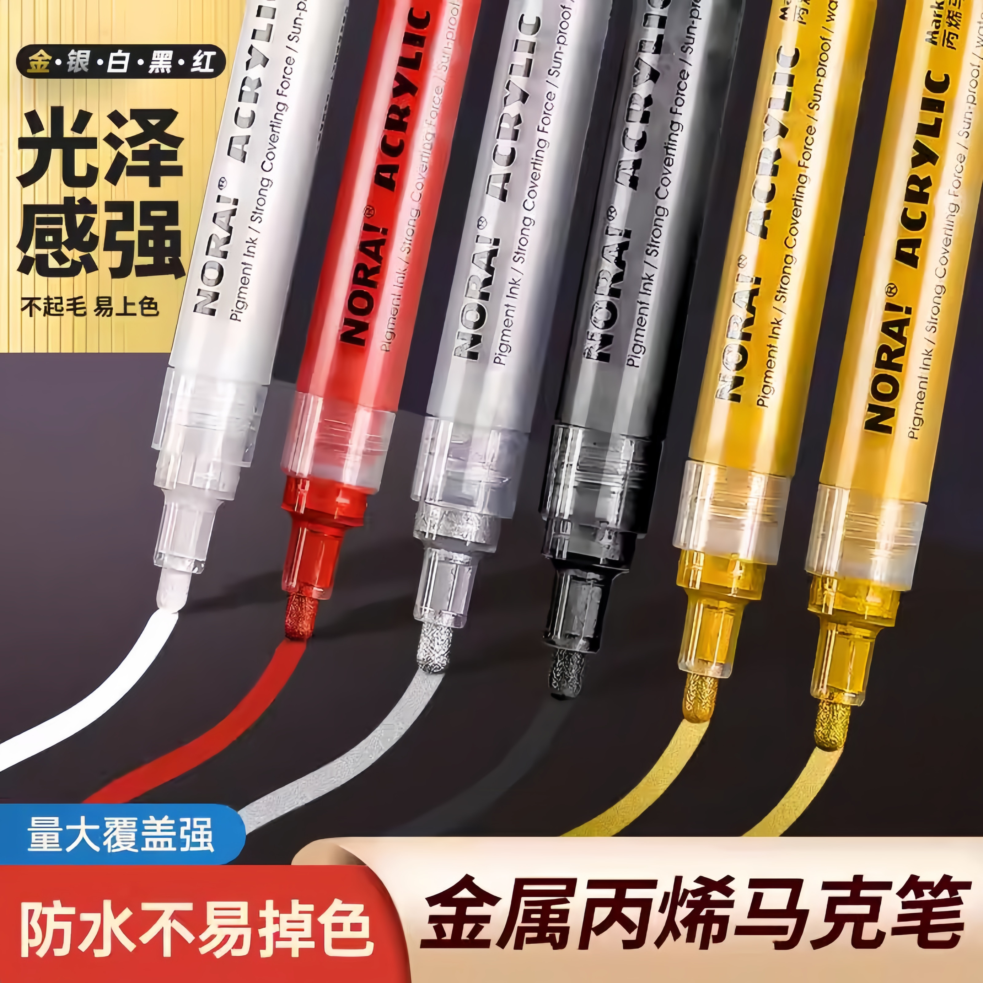 电镀麦克笔镜面银色金属笔汽车补漆笔镀铬笔模型模型修复反光diy