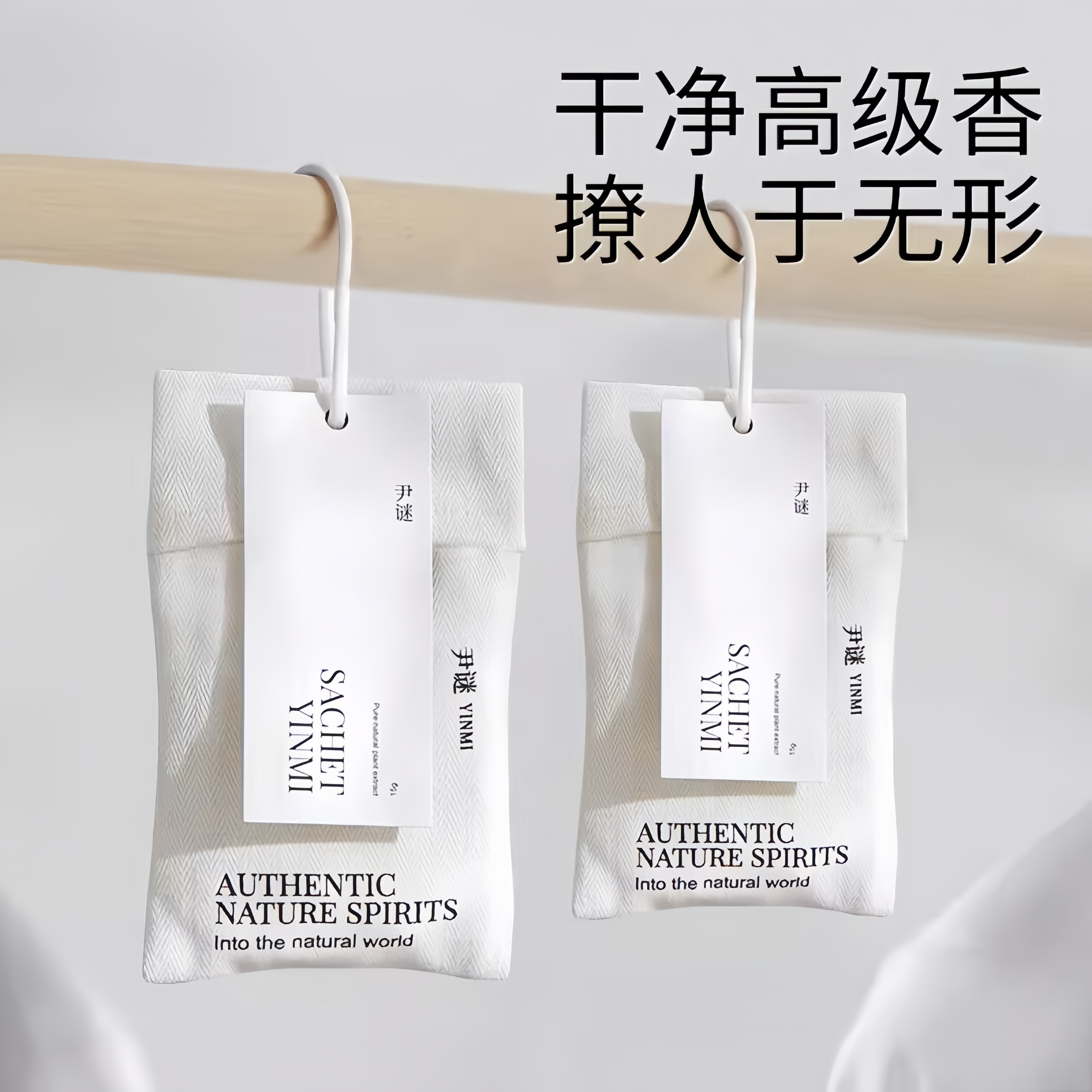 衣柜香薰持久香气留香专用男生女生衣橱香包衣服香氛香袋香片衣物