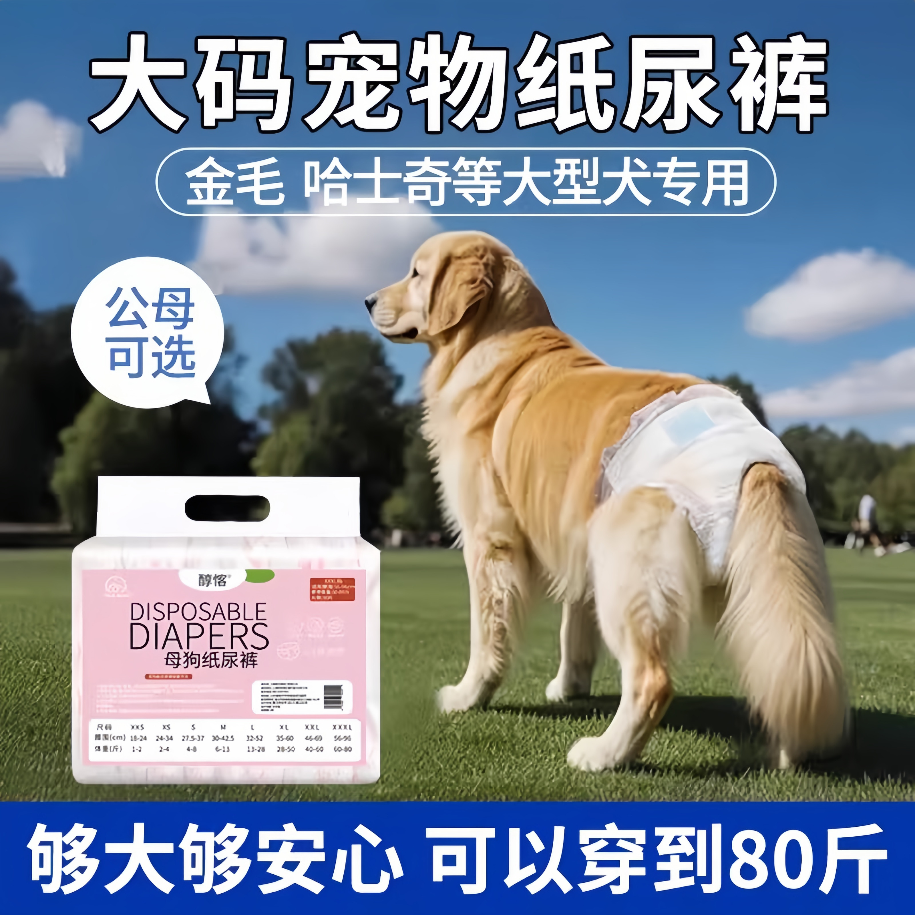 大狗狗纸尿裤宠物生理裤母狗月经姨妈巾大中小型犬边牧专用尿不湿