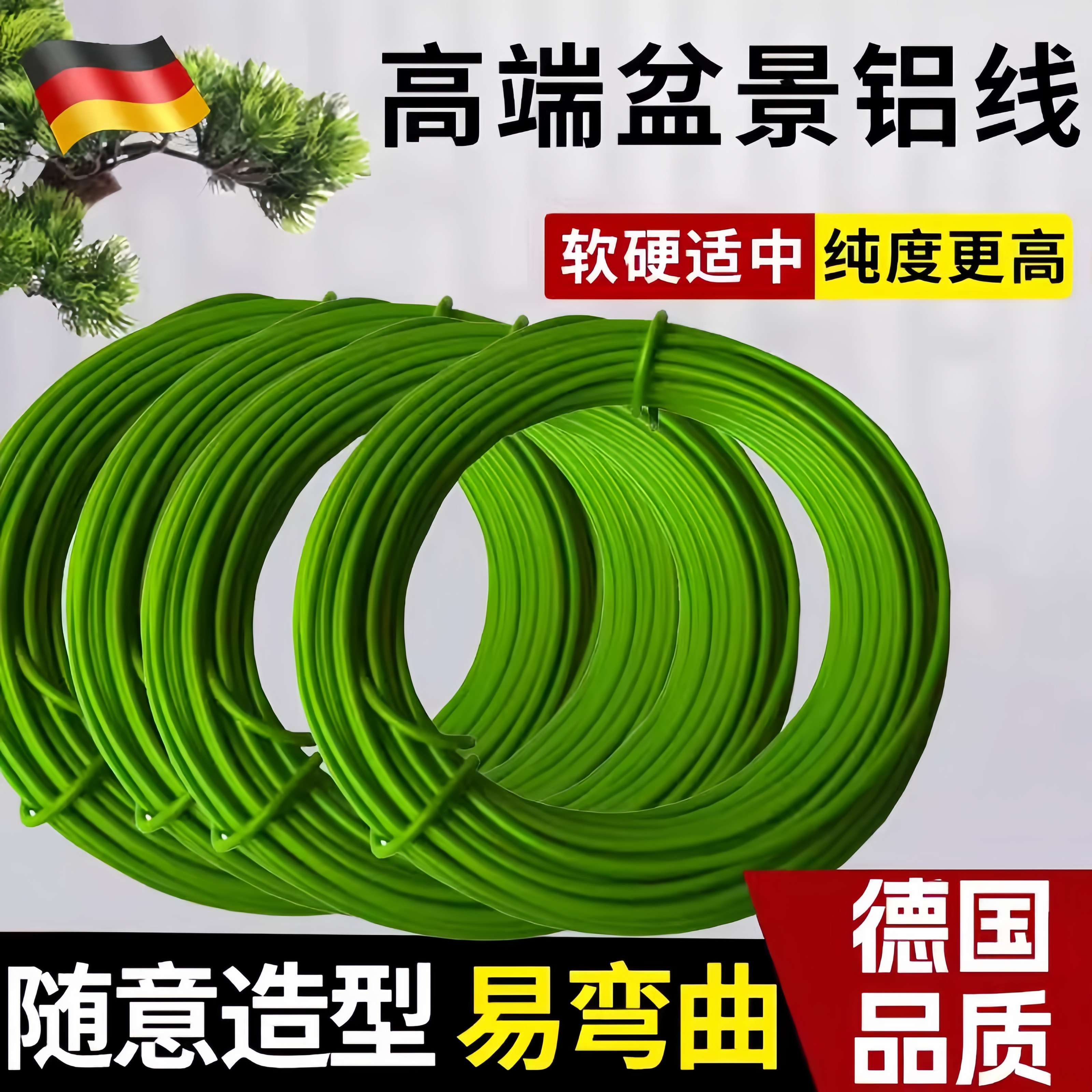 德国盆景造型专用铝丝绿色铝线蟠扎罗汉松定型套装园艺花卉植物黑