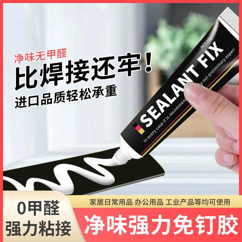 免钉胶粘墙胶强力胶塑料和瓷砖的墙体插座开关暗盒固定胶水粘得牢_虎窝淘