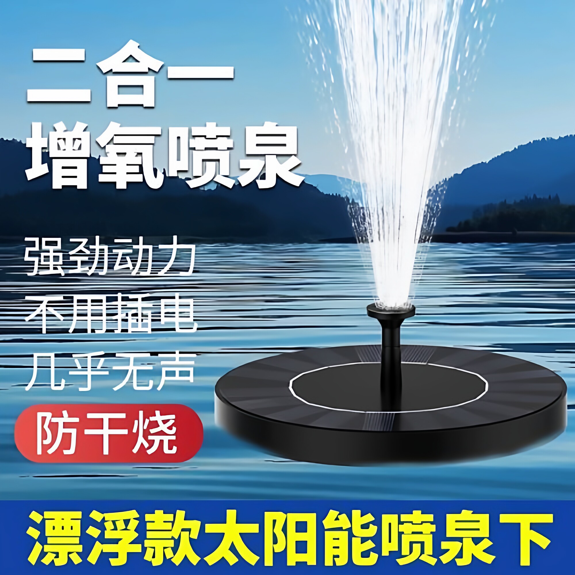 太阳能喷泉户外水池泳池圆形漂浮蓄电喷泉水景喷泉灯荷花漂浮喷泉
