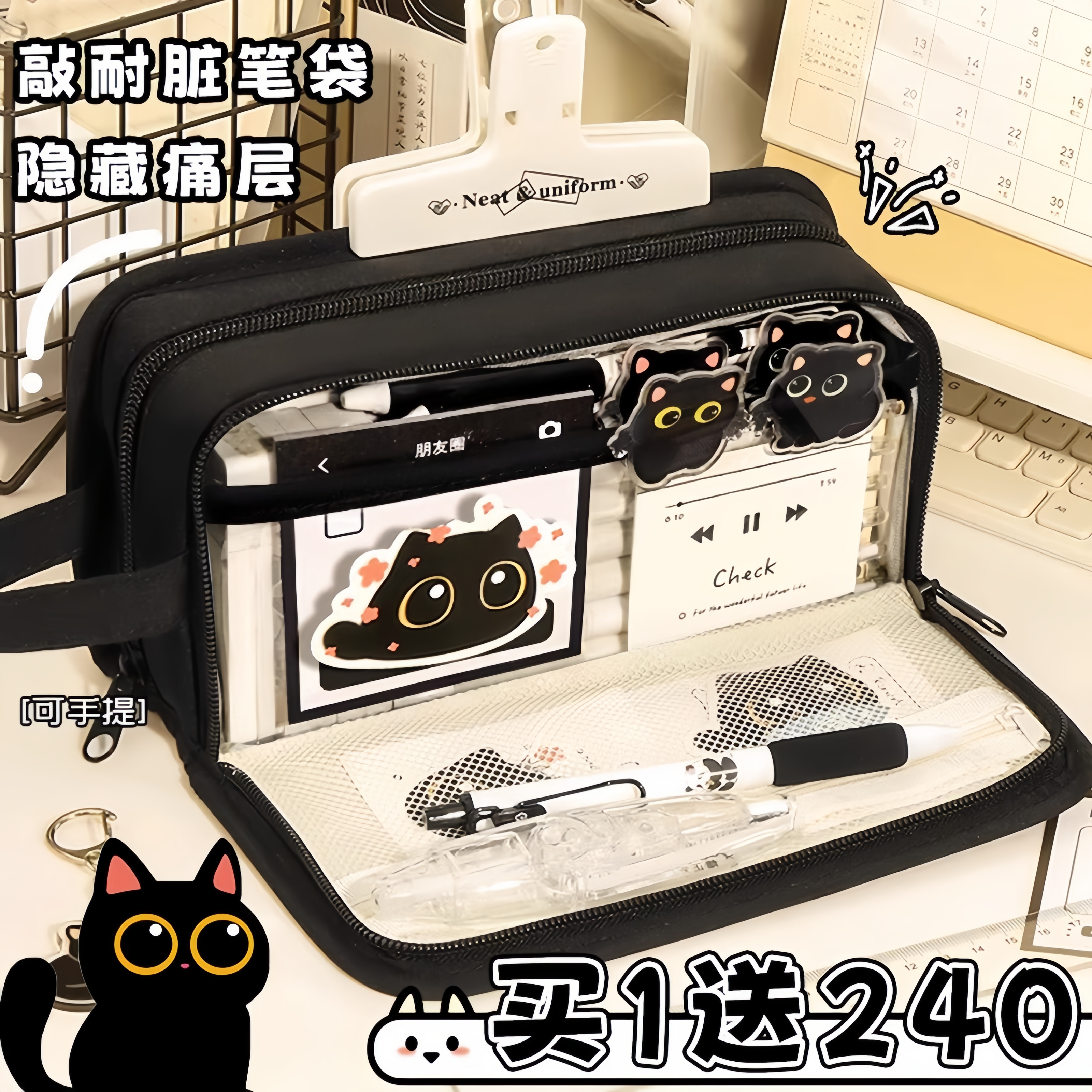 神秘小黑喵~超大容量透明笔袋女生2025新款文具盒女孩款初中女小学生铅笔盒高颜值简约2025超火痛包文具袋