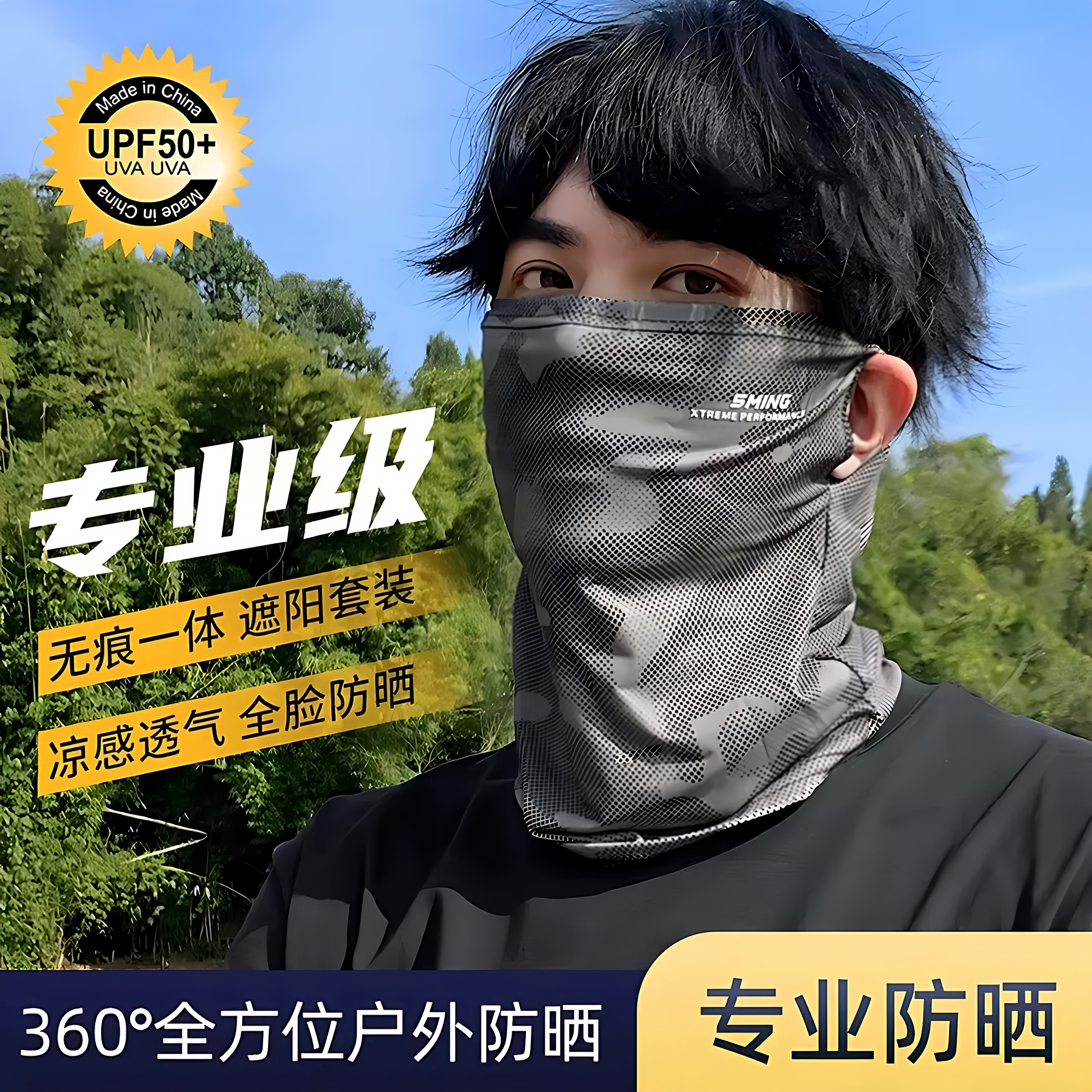 迷彩防晒面罩男士冰丝夏季宽松遮阳户外骑行登山钓鱼口罩抗UV