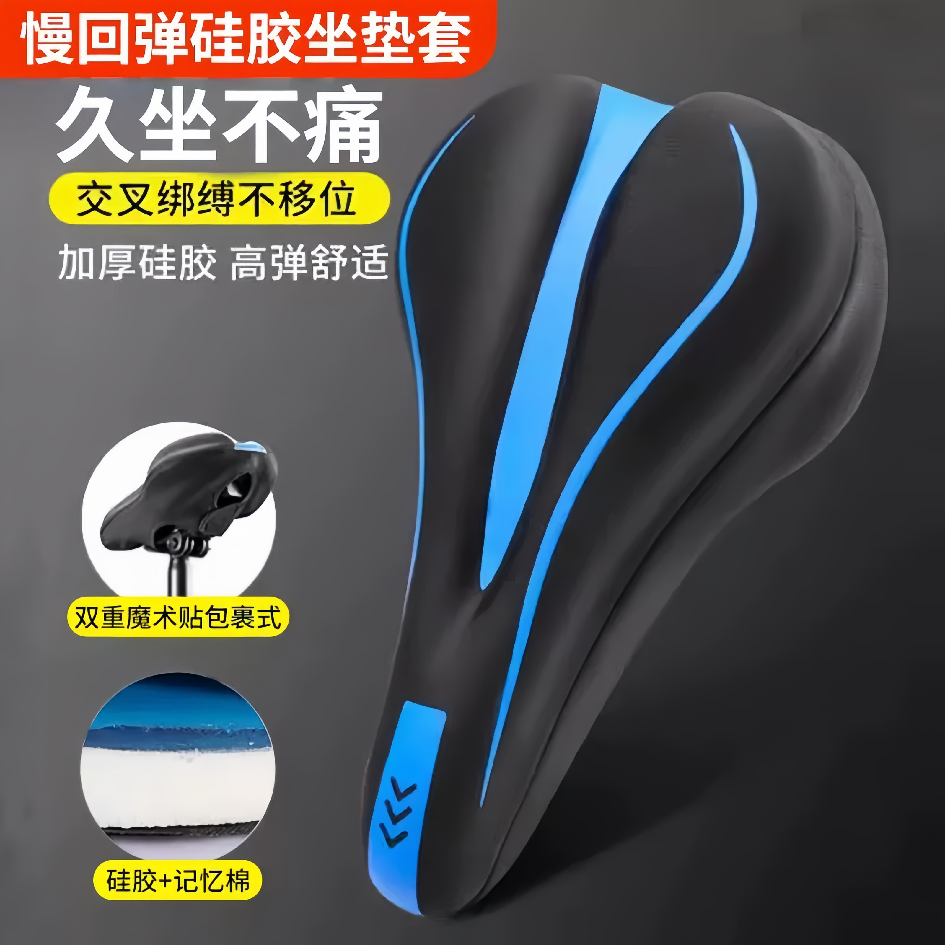 自行车坐垫防屁股痛适用捷安特山地坐垫套座垫超软加厚软屁垫座套