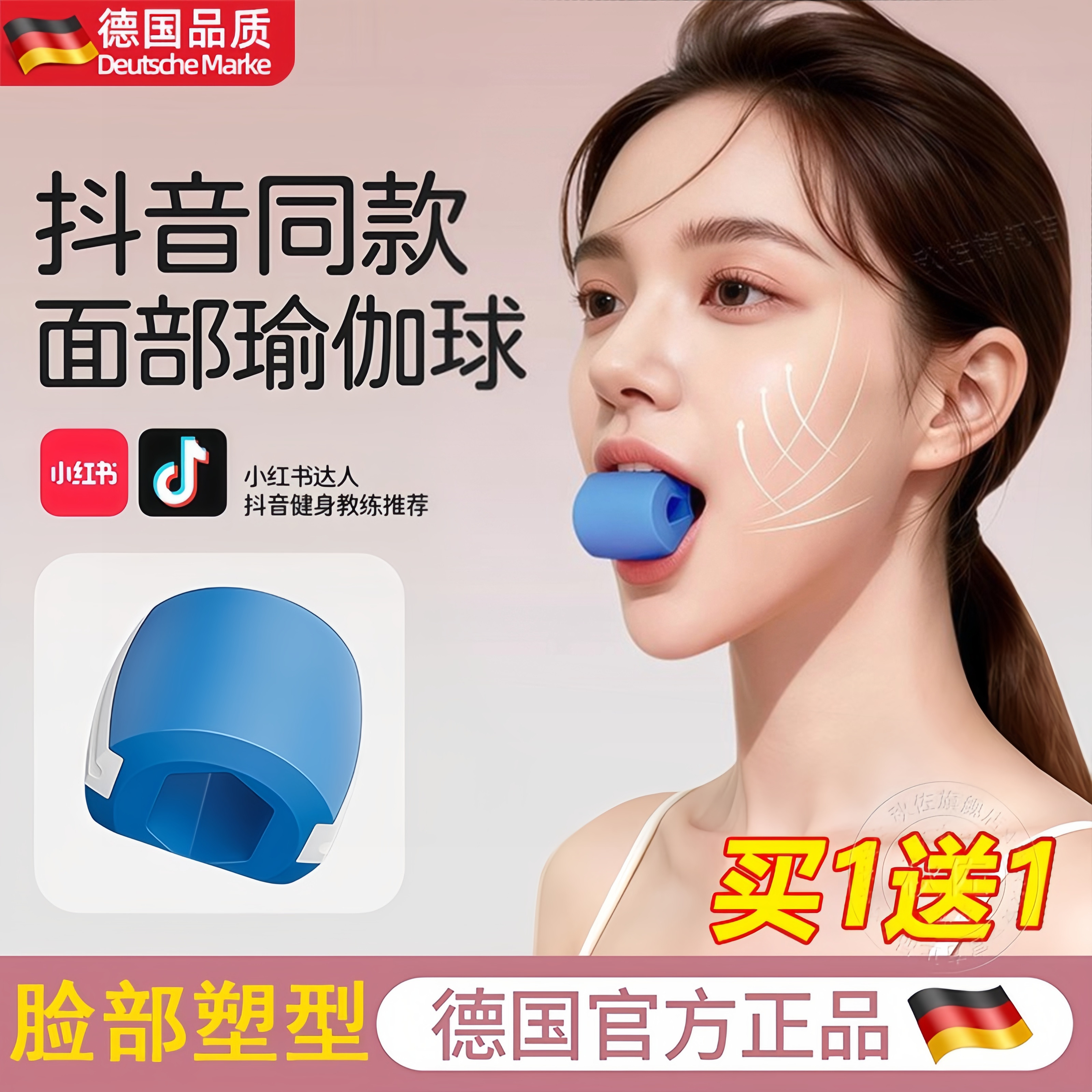 面部瑜伽训练器球女咬肌肉外轮廓脸部咬合肌丰太阳穴凹陷提拉神器