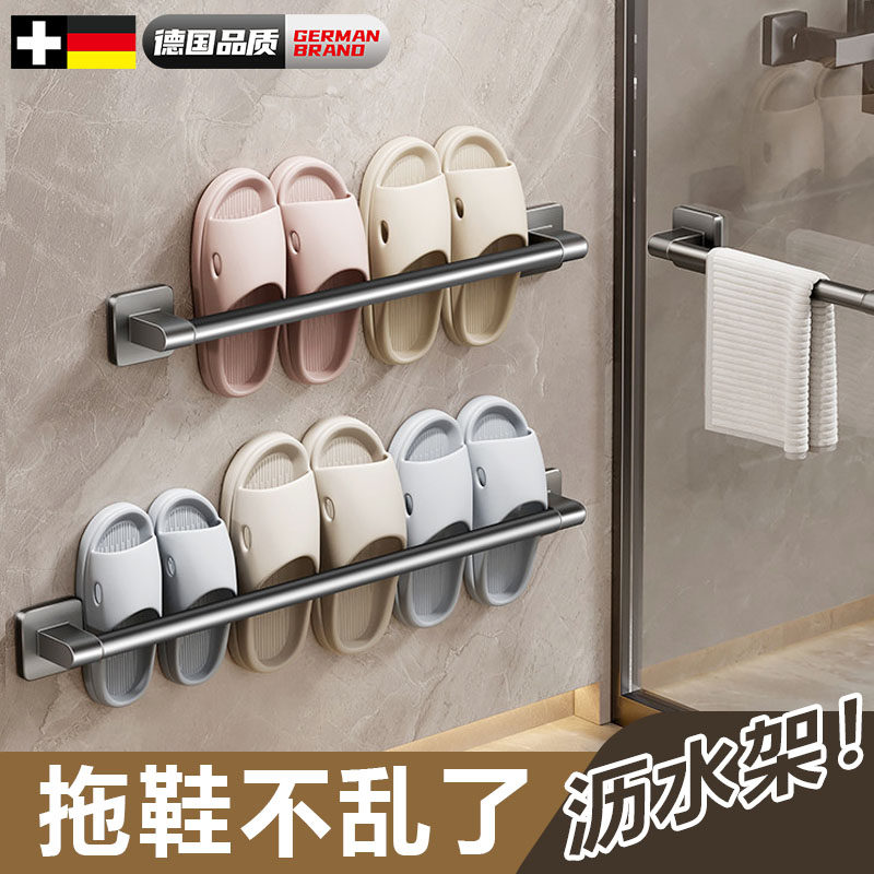 德国拖鞋架浴室专用免打孔壁挂式化妆室拖鞋沥水架厕所门后挂架