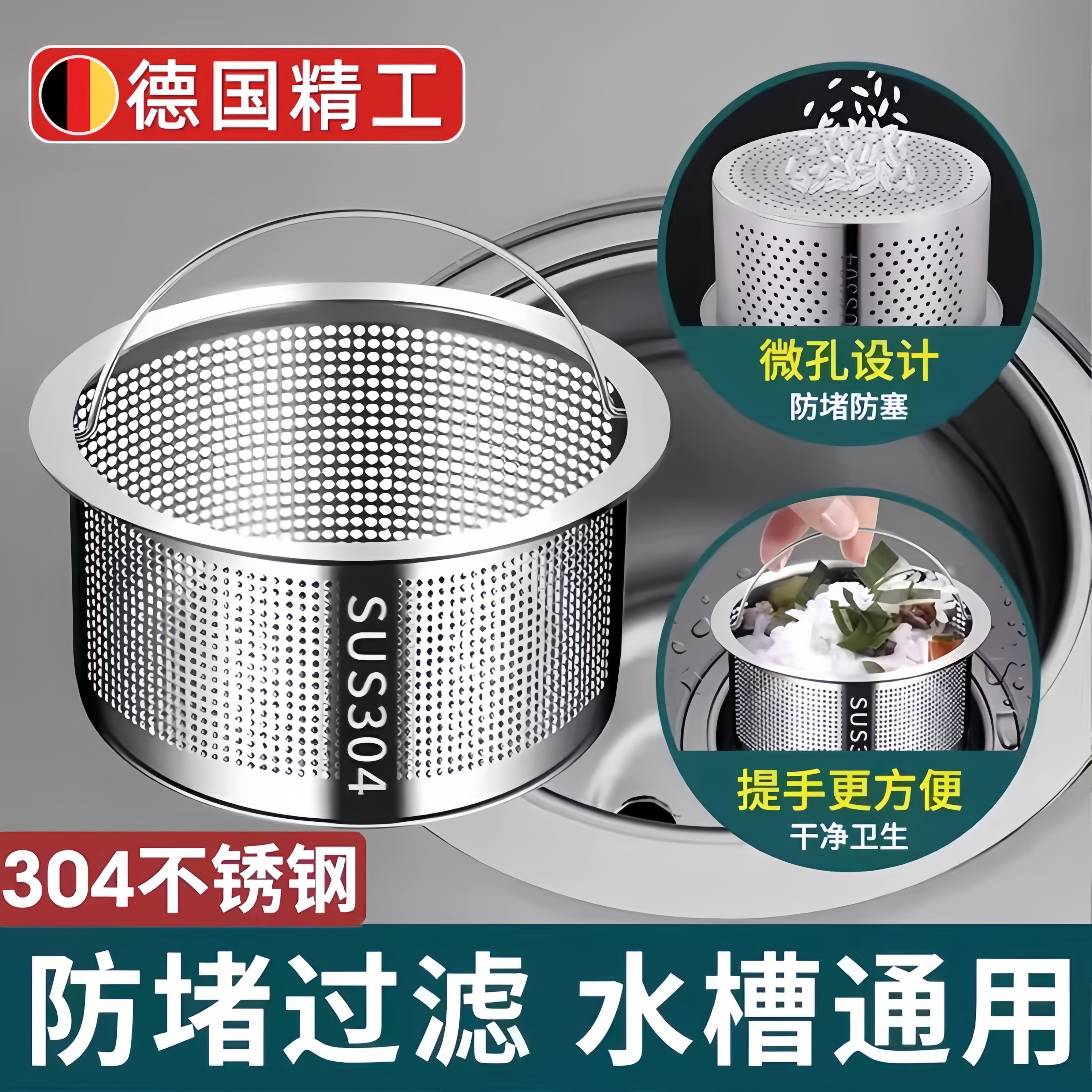 厨房水槽提篮过滤网洗菜盆水池不锈钢漏网下水道洗碗池漏斗过滤器