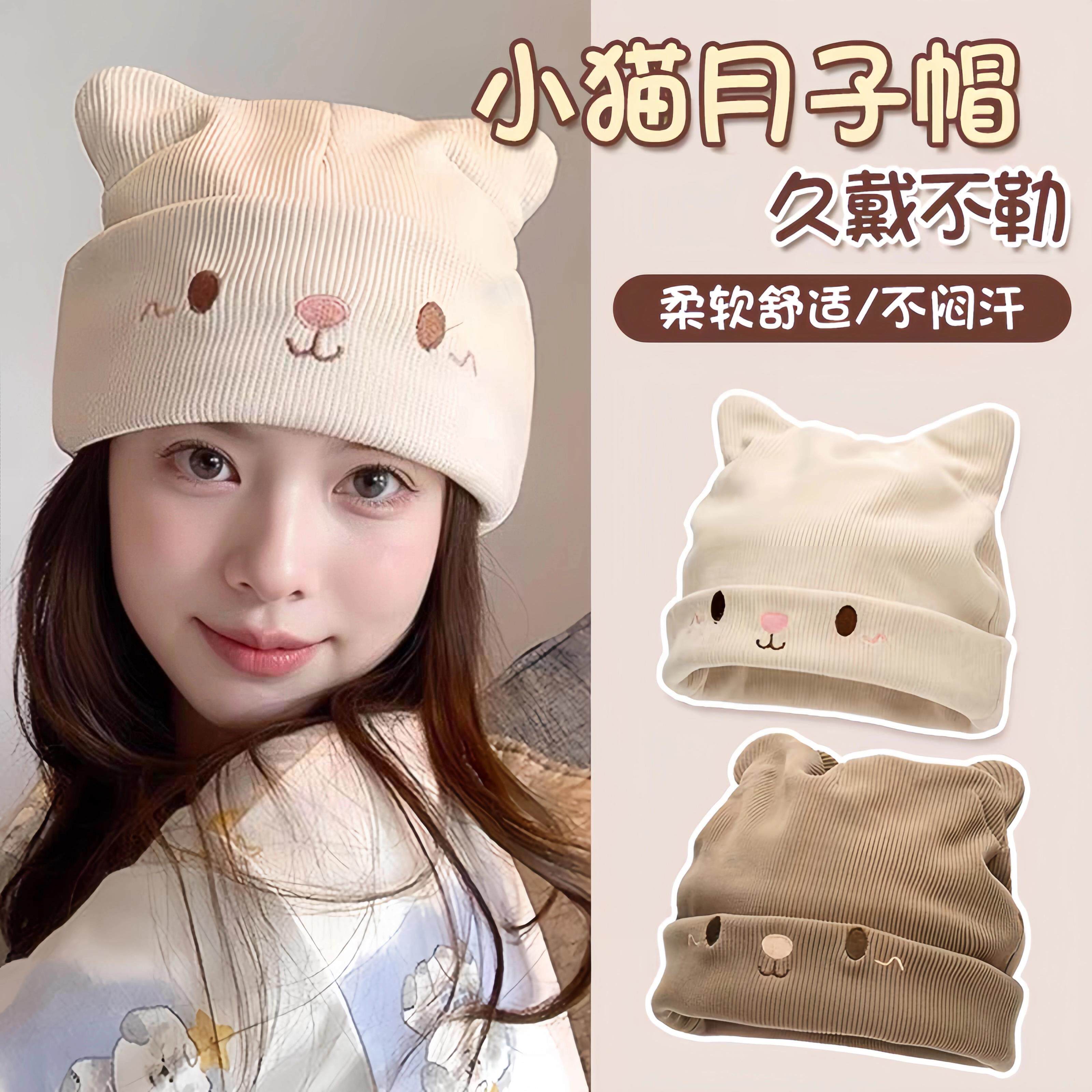 孕妇产后月子帽2025新款帽子女可爱包头防风冷帽针织包头帽秋冬季