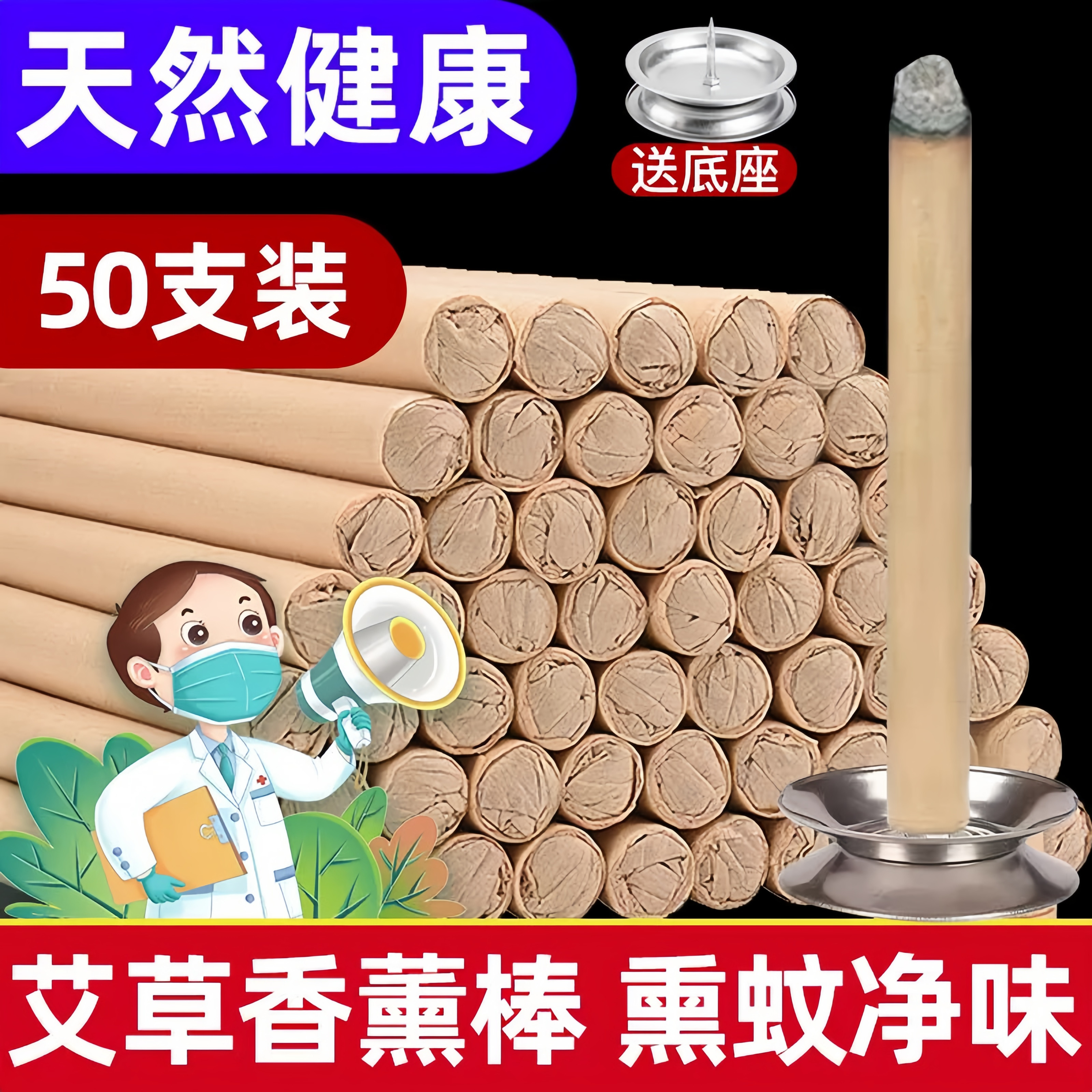 香薰艾草蚊香棒家用户外强力驱蚊神器檀香野外露营夜钓鱼花园庭院
