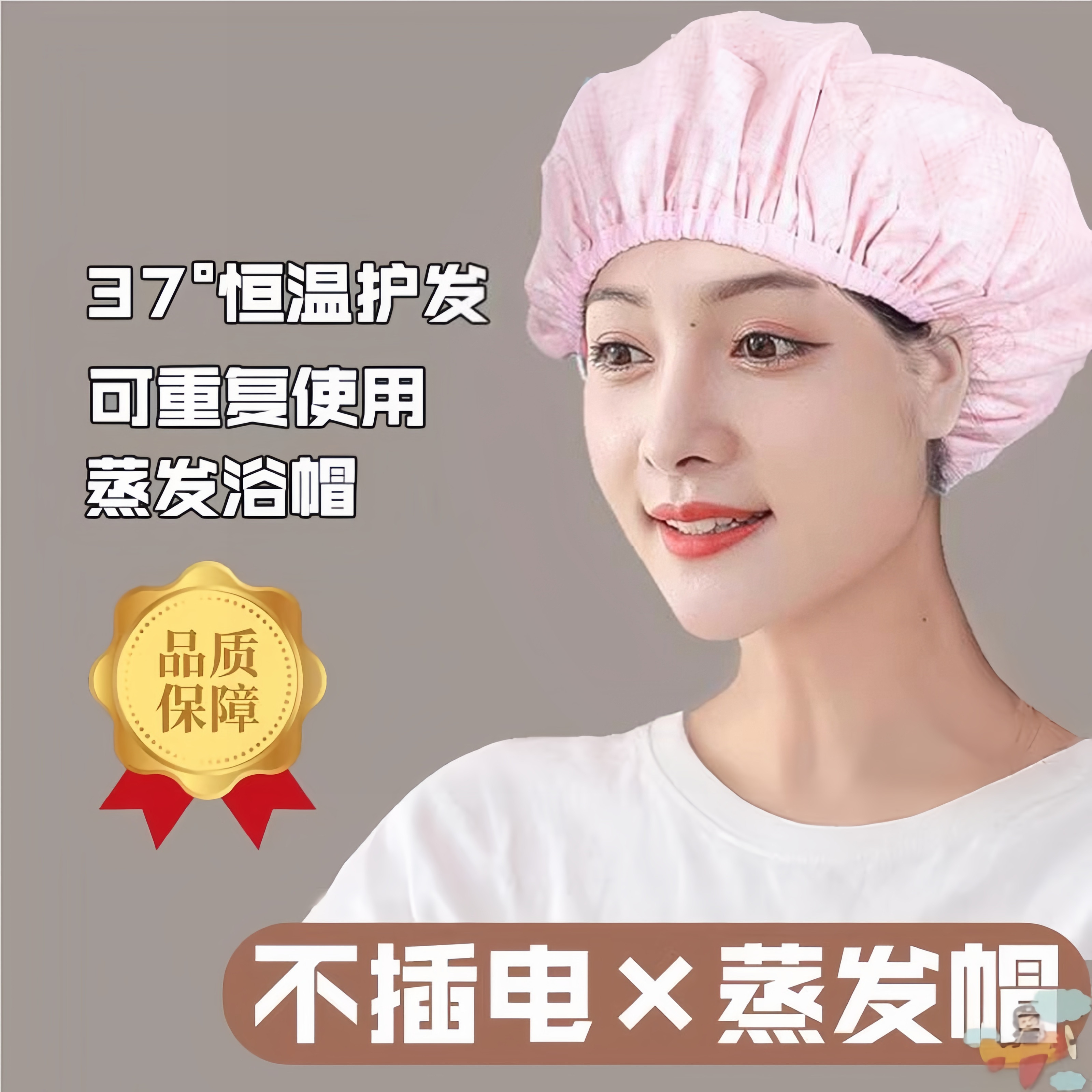 蒸发帽免插电加热帽家用烫染发焗油帽加厚浴帽蒸汽发膜头发护理帽