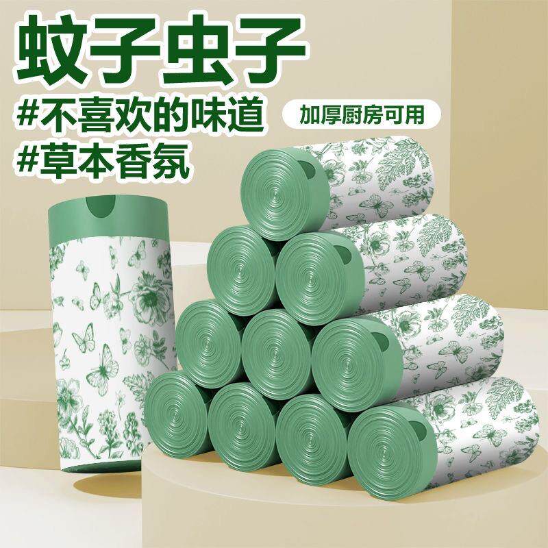 艾草垃圾袋家用加厚手提式特厚超大号厨房防蚊虫抽绳垃极袋实惠装
