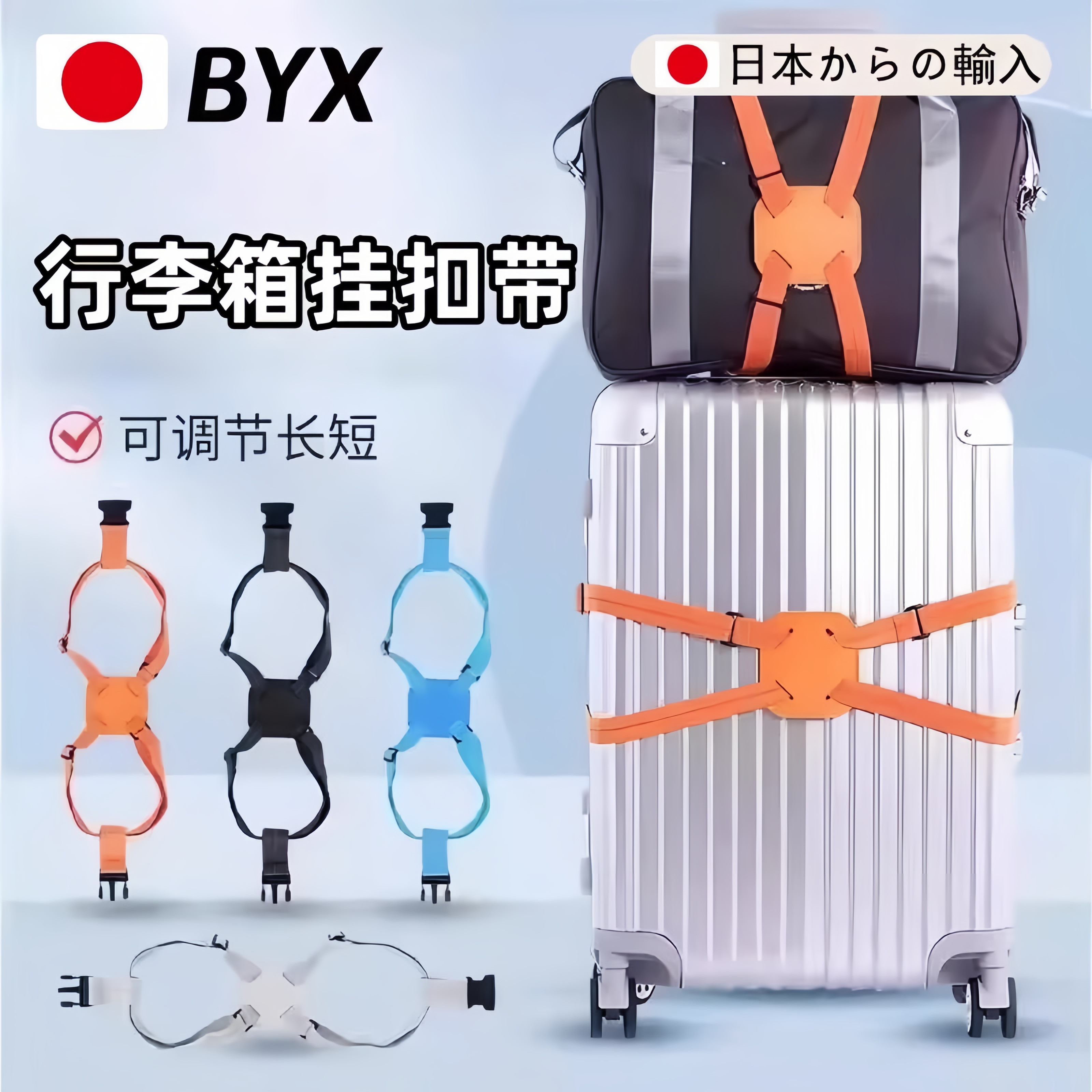日本行李箱绑带弹力打包带旅行拉杆箱背包防脱落松紧绳捆绑固定带