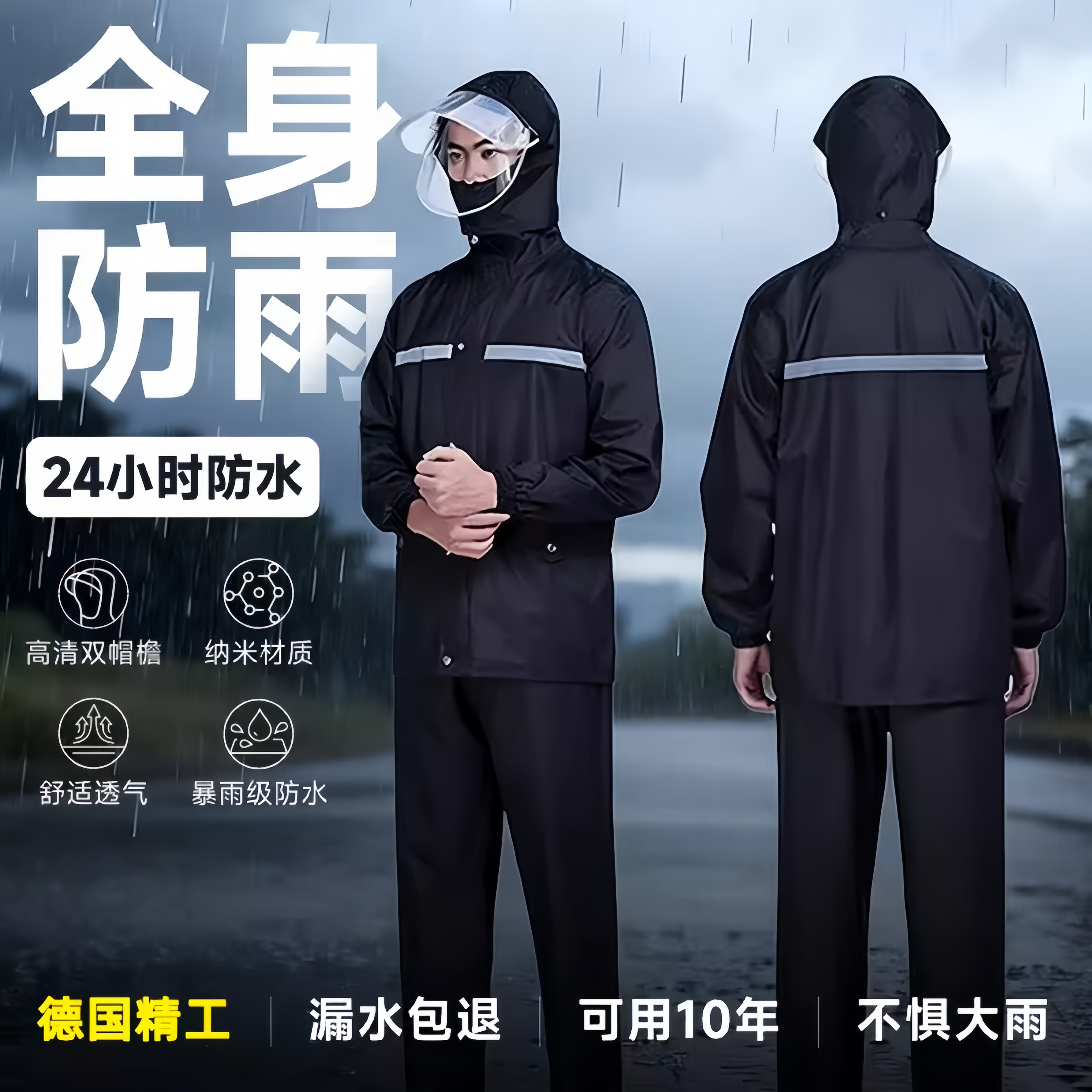 长版套装男款两件式外送骑手专用单人雨衣雨裤全身防暴雨骑行防水