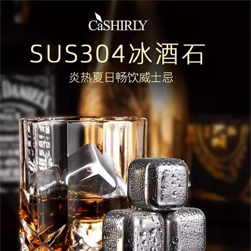 不锈钢冰块304食品级冰酒石威士忌速冻啤酒铁金属316冰粒家用
