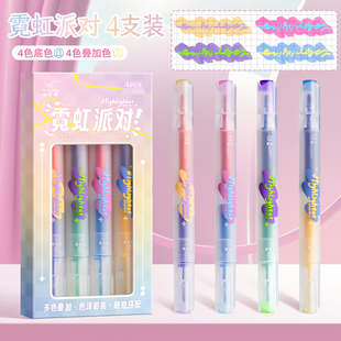 叠色荧光笔小学生专用划重点记号笔高颜值ins风彩色标记笔初中生做笔记专用划线笔双头手帐笔涂色笔