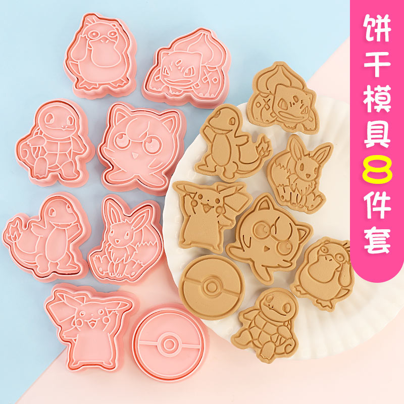 皮卡丘饼干模具小号精灵宝可梦