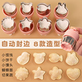 封边馄饨模具蝴蝶面辅食模具宝宝压花婴儿云吞小混沌饼干工具全套