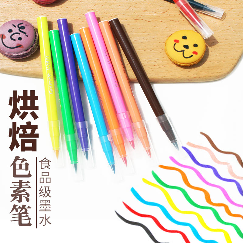 色素笔可食用烘焙描绘笔手绘翻糖蛋糕便当盒马卡龙饼干糖霜勾线笔