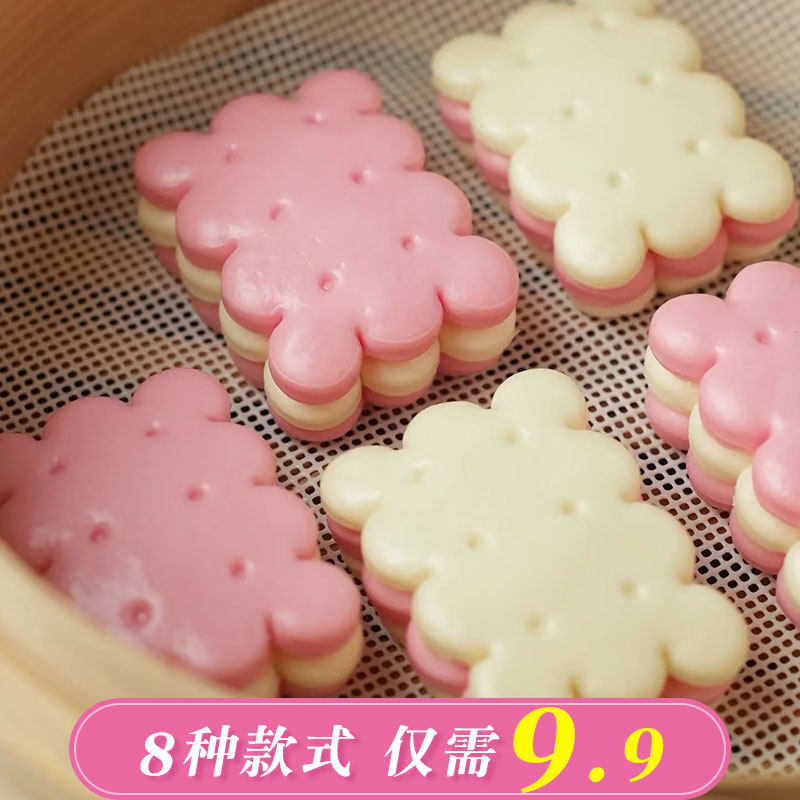 波浪花边馒头模具复古造型花样面食饼干夹心果酱馒头家用烘焙工具