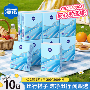 漫花手帕纸外出便携小包面巾纸餐巾抽纸学生随身实惠装