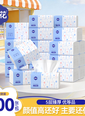 漫花大包抽纸家用实惠装面巾餐巾卫生纸巾整箱批悬挂式厕可擦手M