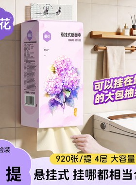 漫花悬挂抽纸整箱批大包餐巾纸家用实惠装卫生面巾纸抽纸巾QJ
