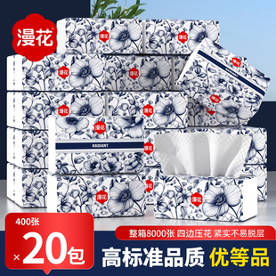 漫花大包四边压花纸巾整箱装餐巾纸家用实惠装厕纸卫生纸巾擦手M