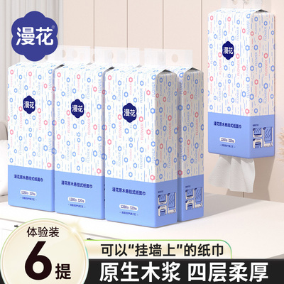 漫花大包抽纸家用实惠装面巾餐巾卫生纸巾整箱批悬挂式厕可擦手