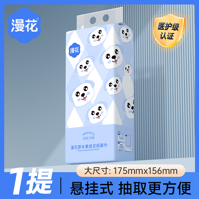 漫花大包抽纸家用实惠装面巾餐巾卫生纸巾整箱批悬挂式厕可擦手YM