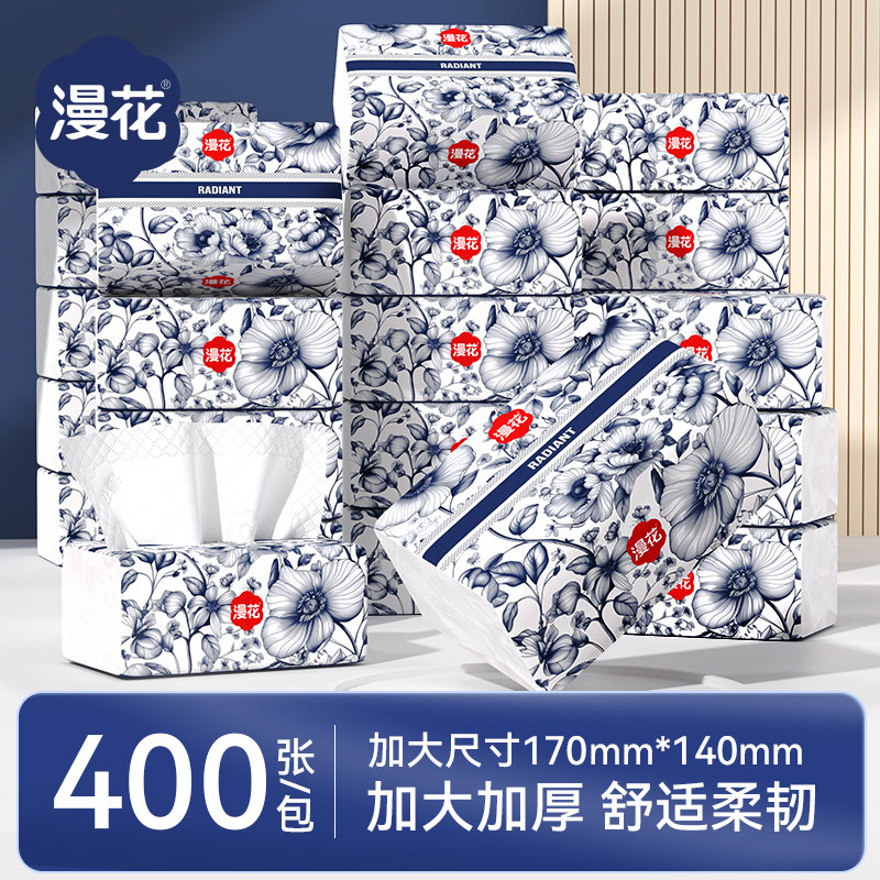 漫花一包抽纸纸巾抽纸三元三件抽纸一分钱的2元包邮一分购好物CG,洗护清洁剂/卫生巾/纸/香薰,常规湿巾,淘宝优惠券,粉丝福利购,淘宝优惠卷