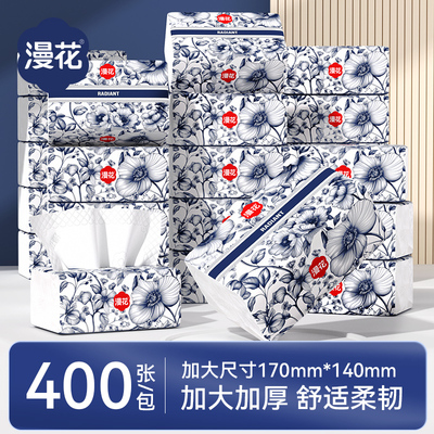 漫花一包抽纸纸巾抽纸三元三件抽纸一分钱的2元包邮一分购好物B