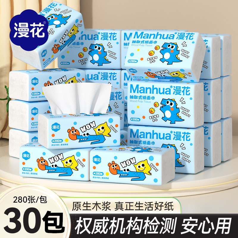 漫花6包气垫压花抽纸面巾纸