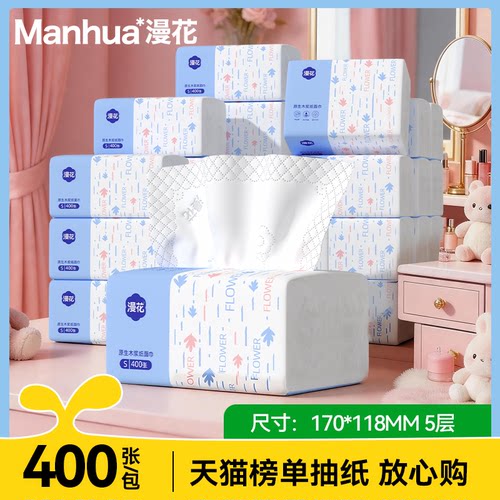 〖不贵，且品质很好〗天猫榜单纸
