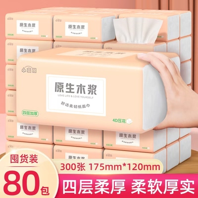 漫花抽纸家用实惠装整箱装厕所卫生纸小包餐巾纸面巾纸可擦手F
