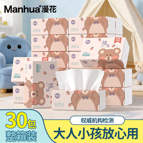 漫花家用实惠装纸巾整箱卫生纸囤货装抽纸餐巾纸宿舍加厚厕纸BY