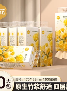 漫花悬挂式大包抽纸家用实惠装卫生纸餐巾纸家用擦手纸厕纸巾MM