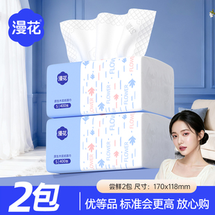 漫花抽纸四边压花原生木浆软包抽纸家用实惠装卫生面巾CM